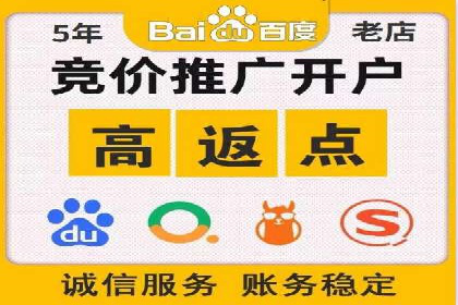 百度竞价托管优化策略解读